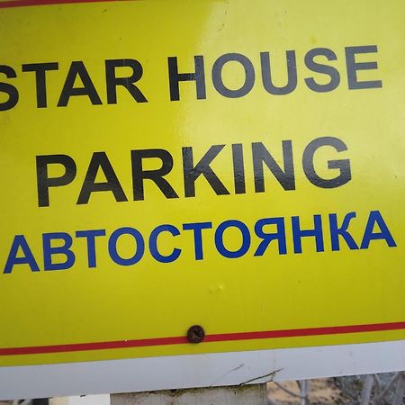 Mersinera Paradise Garden Stars House Larnaca Extérieur photo